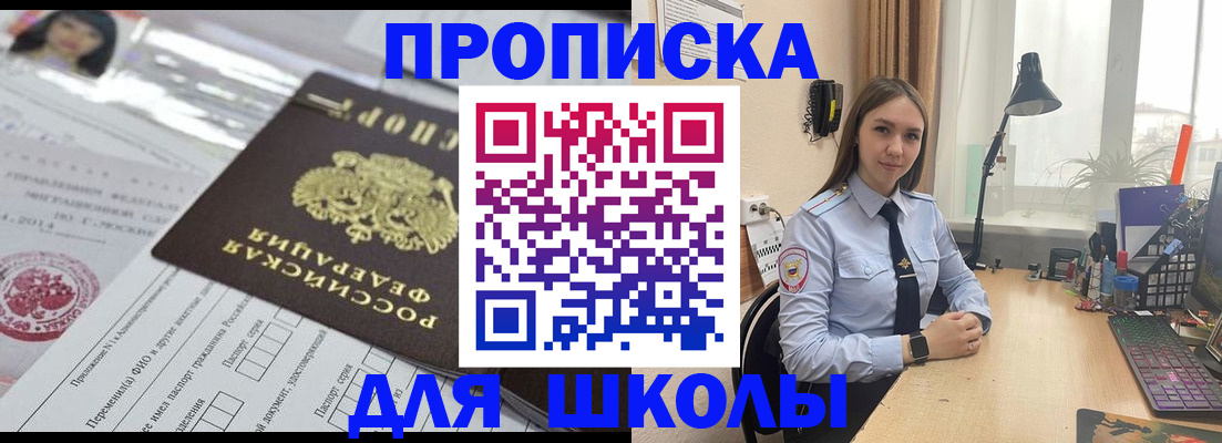 временная регистрация в ЕАО